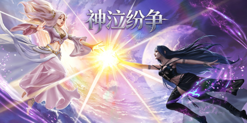 《神泣纷争》手游官网：装备强化冲榜全攻略 战力飙升称霸全服